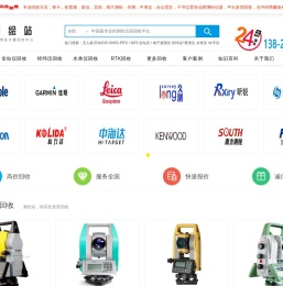 测绘站|全站仪回收|RTK回收|经纬仪回收|二手测绘仪器回收平台