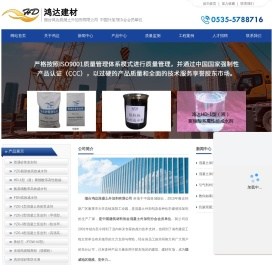 烟台砂浆添加剂-烟台干粉砂浆-干混砂浆-烟台鸿达混凝土外加剂有限公司