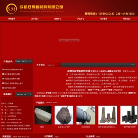 [ 成都双辉新材料有限公司 ]
