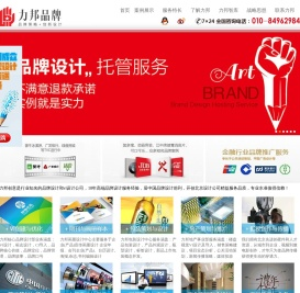 北京标志设计公司_VI设计公司_logo设计公司_高端品牌设计公司
