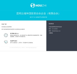 昆明云储坤茂投资合伙企业（有限合伙）