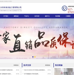 武汉兴东机电设备工程有限公司
