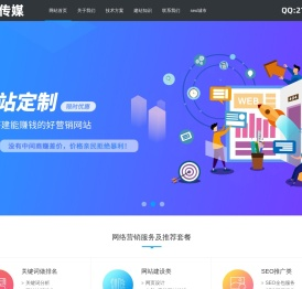 济南网站优化_济南seo_网站建设_济南铭月文化传媒有限公司_【铭月传媒】