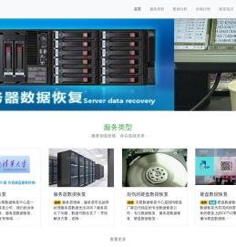 数据恢复-专业服务器数据恢复-西捷东星硬盘数据恢复中心