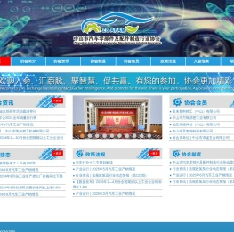 中山市汽车零部件及配件制造行业协会 首页