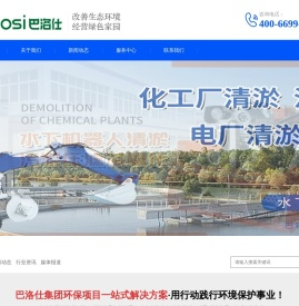 化工设备拆除网-油储罐拆除_烟囱拆除_锅炉拆除_冷却塔拆除_管道拆除_化工设备清洗网