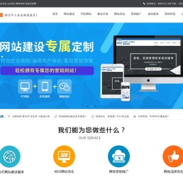 上海松江企业营销型网站建设_网站制作_高端网站设计公司