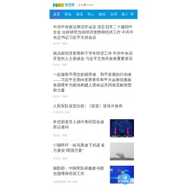 海外网