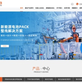 锂电池pack生产线-激光焊接机-打标机-切割机厂家-海维激光