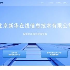 北京新华在线