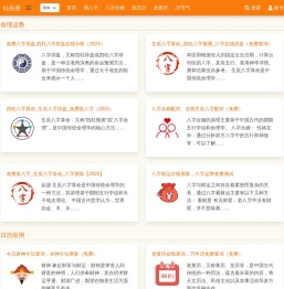 仙后座 - 生辰八字算命_星座运势预测
