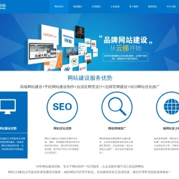 深圳网站建设_网站设计_网站制作「做网站找网站114建站公司」