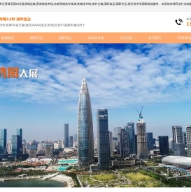 鸿泰信物流_专业中港物流香港专线_国际货运跨境物流公司
