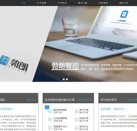 酒店智能控制系统_RCU客控系统_全屋智能家居控制【无锡勃朗】