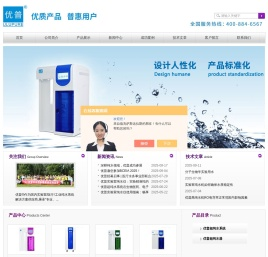 优普_高_实验室纯水器,优普高纯水机_实验室纯水仪-四川优普超纯科技有限公司