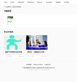 中医药网_健康养生中医药，病危躺床ICU。