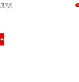 防火防腐涂料-气凝胶-无人机-消防泡沫灭火剂专业生产厂家-洛阳浪潮消防科技