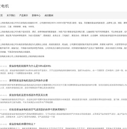 上海发电机出租