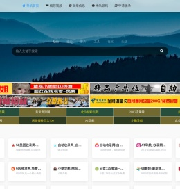 电影导航-影视导航-电影站收录-自动收录网-网站收录