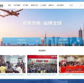 华商纵横集团