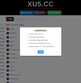XU5设计软件库丨xu5.cc