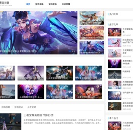资讯游戏攻略大全--热门游戏资讯分享-绿盛景游戏网_北京呆小萌科技有限公司