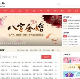 圣贤居-提供周公解梦、星座运势知识