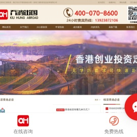 11乔鸿集团_香港优才计划_香港移民_专注香港身份办理！