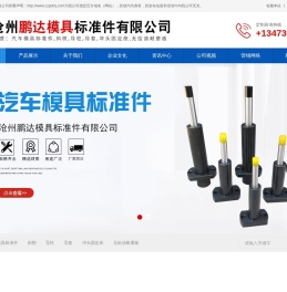 汽车模具标准件,斜楔,导柱,导套,冲头固定座,无给油耐磨板