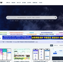 YYDS源码网-免费PHP网站源码模板,插件代码开源分享平台!