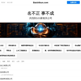 佰世坤有限公司