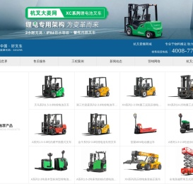 杭叉