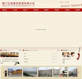 厦门亿食餐饮管理有限公司-厦门亿食餐饮管理有限公司|厦门餐饮管理|厦门餐饮公司|食堂管理|食堂承包