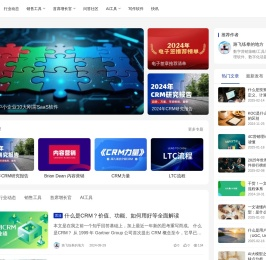 数字前站 - 洞悉商业先机，数 · 智未来触手可及