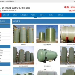 玻璃钢罐_玻璃钢储罐_盐酸罐厂家-河北华盛节能设备有限公司