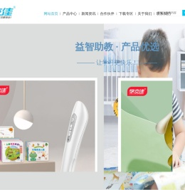 启蒙玩具厂家,定制点读笔 手指点读书-深圳市学立佳教育科技有限公司