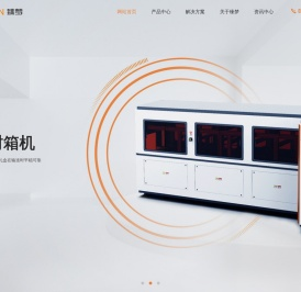 臻梦科技-扣底礼盒开箱机-插锁礼盒封箱机-屋顶礼盒封箱机-拉链纸箱包装线