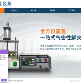气密性检测仪-气密性检测设备-气密性测试-气密测试仪-密封测试仪-深圳市中威仪器设备有限公司