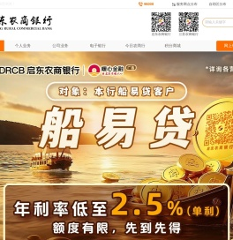 启东农商银行