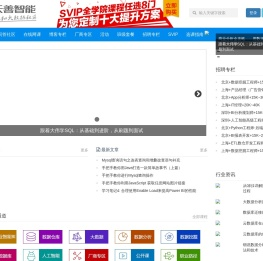 天善智能-商业智能和大数据在线社区，用心创造价值
