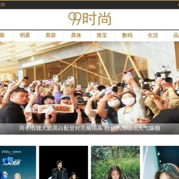 99时尚网
