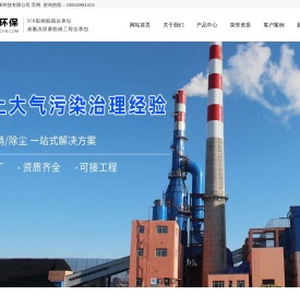 SCR脱硝反应器-脱硫脱硝成套系统-尿素热解炉-尿素水解器-液氨改尿素脱硝-氨水蒸发器-郑州安川环保科技有限公司