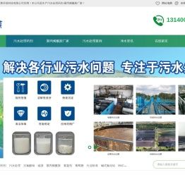 聚丙烯酰胺(PAM)-阴/阳离子聚丙烯酰胺生产厂家-盛福莱环保
