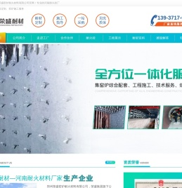 耐火砖厂家价格-郑州荣盛窑炉耐火材料有限公司