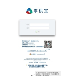 零供宝(供货商)