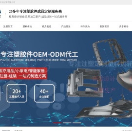 塑胶注塑加工_塑料注塑成型_塑料制品注塑加工_塑料齿轮注塑_尼龙齿轮_塑料模具制造-东莞市科华精密工业技术有限公司
