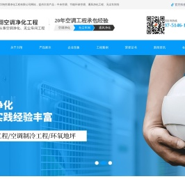 东莞无尘车间工程-十万级无尘车间-净化通风降温工程-东莞中央空调安装-东莞市力翔空调净化工程有限公司