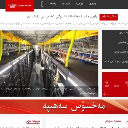 中国维吾尔语广播网