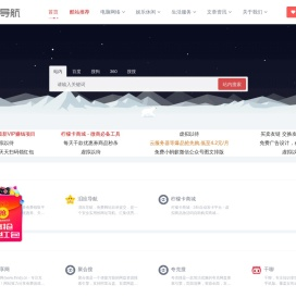 泪应导航 - 免费网站目录提交 - 安全实用的网址导航