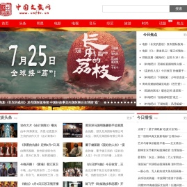 中国文旅网-专业文旅类资讯网站